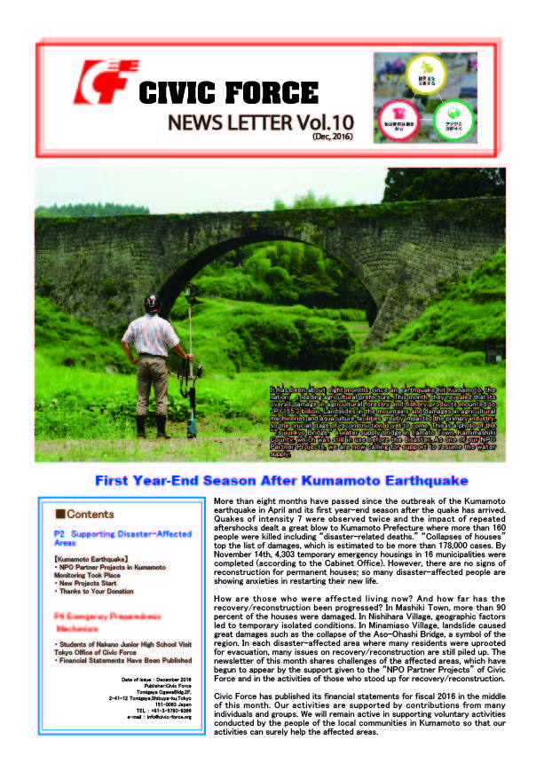 NewsLetter Vol.10englishforprint-01.jpg